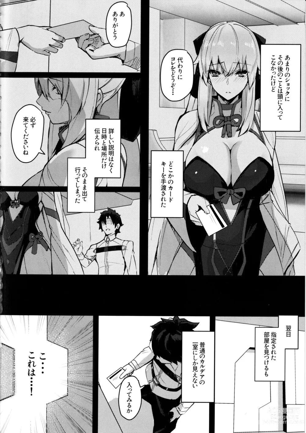 Page 3 of doujinshi CLUB AVALON