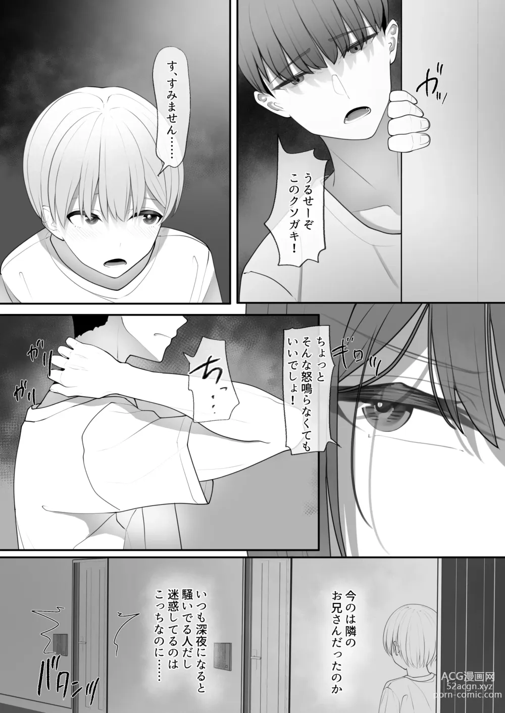 Page 12 of doujinshi Yappari Tsuyoi Osu ga Suki