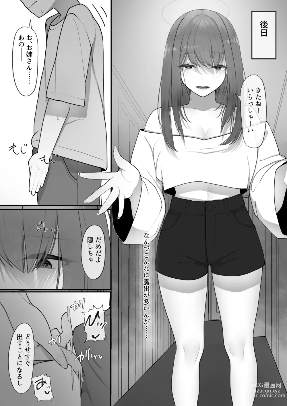 Page 14 of doujinshi Yappari Tsuyoi Osu ga Suki