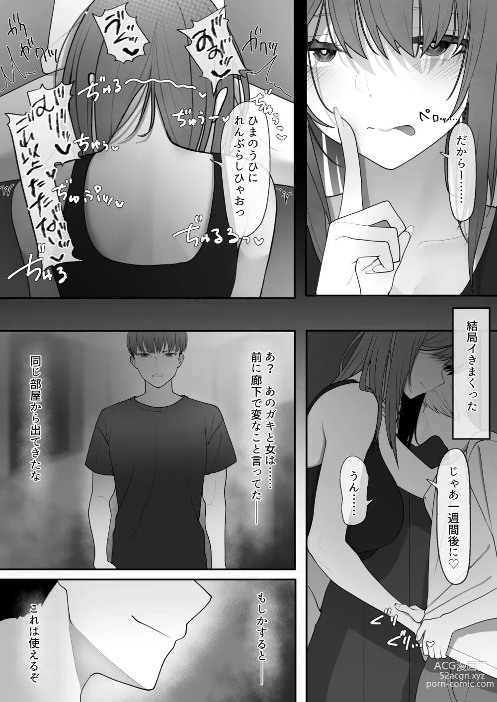 Page 18 of doujinshi Yappari Tsuyoi Osu ga Suki