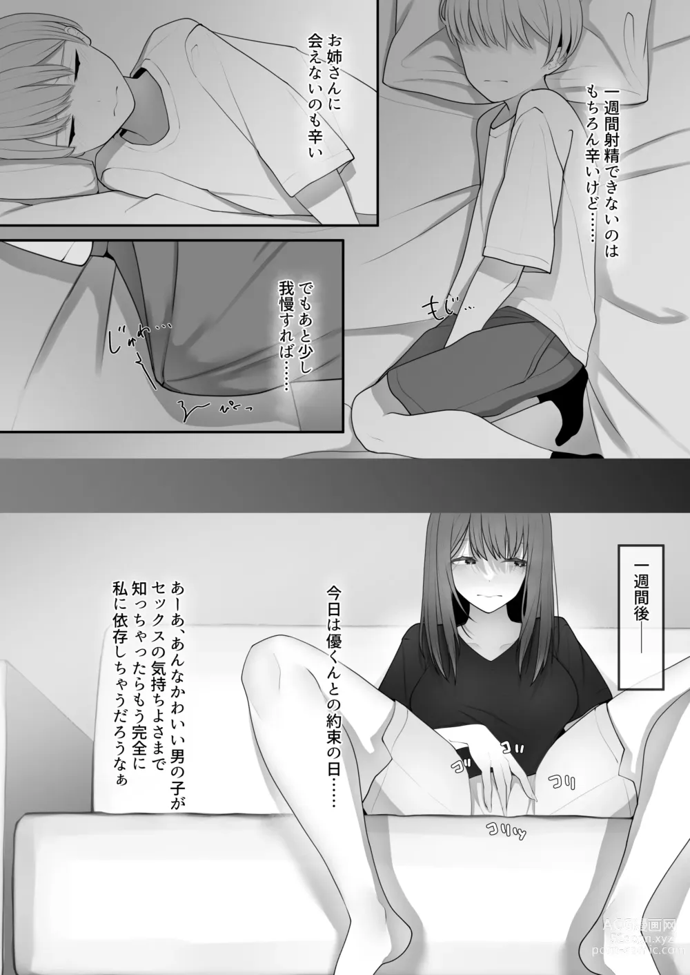 Page 19 of doujinshi Yappari Tsuyoi Osu ga Suki