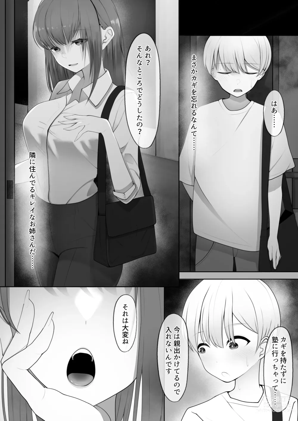 Page 3 of doujinshi Yappari Tsuyoi Osu ga Suki