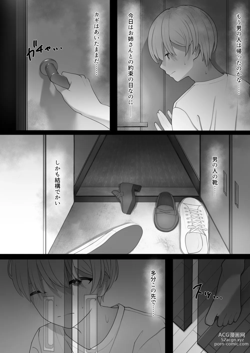 Page 39 of doujinshi Yappari Tsuyoi Osu ga Suki