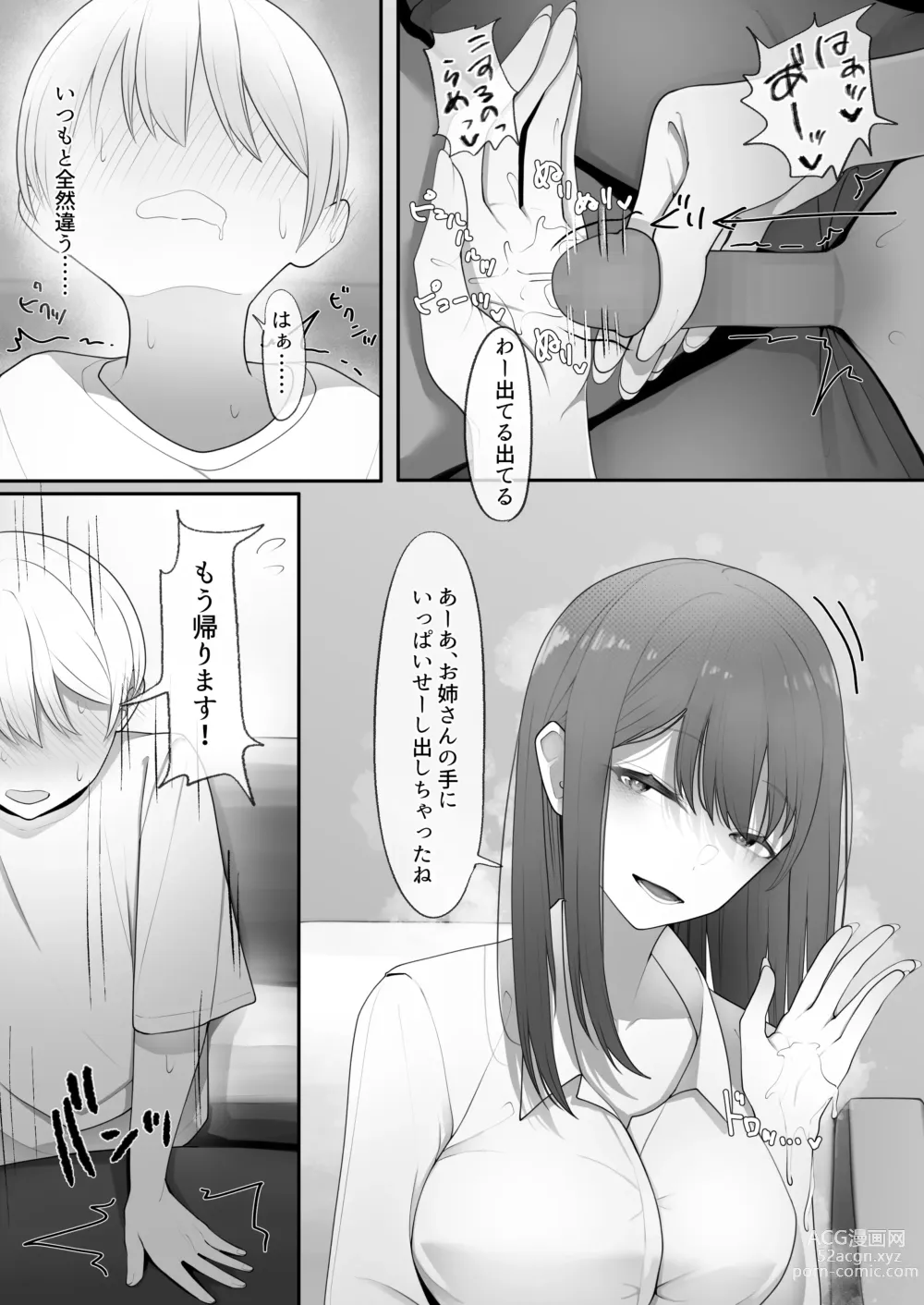 Page 9 of doujinshi Yappari Tsuyoi Osu ga Suki