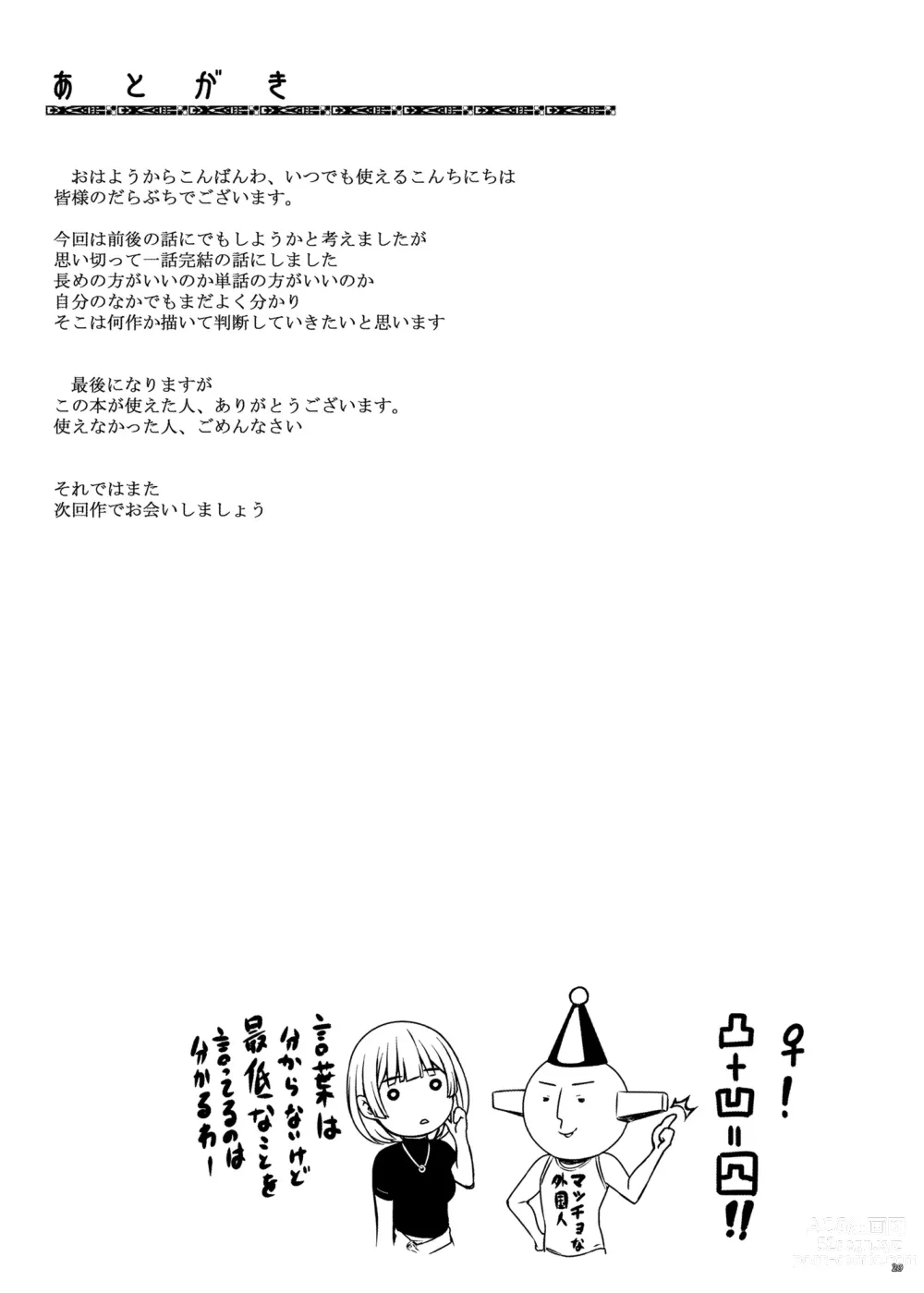 Page 28 of doujinshi Nomikai de Doroyoi Shitara Love Hotel de Onaho Yome ni Naru made Chinpo Choukyou Saremashita