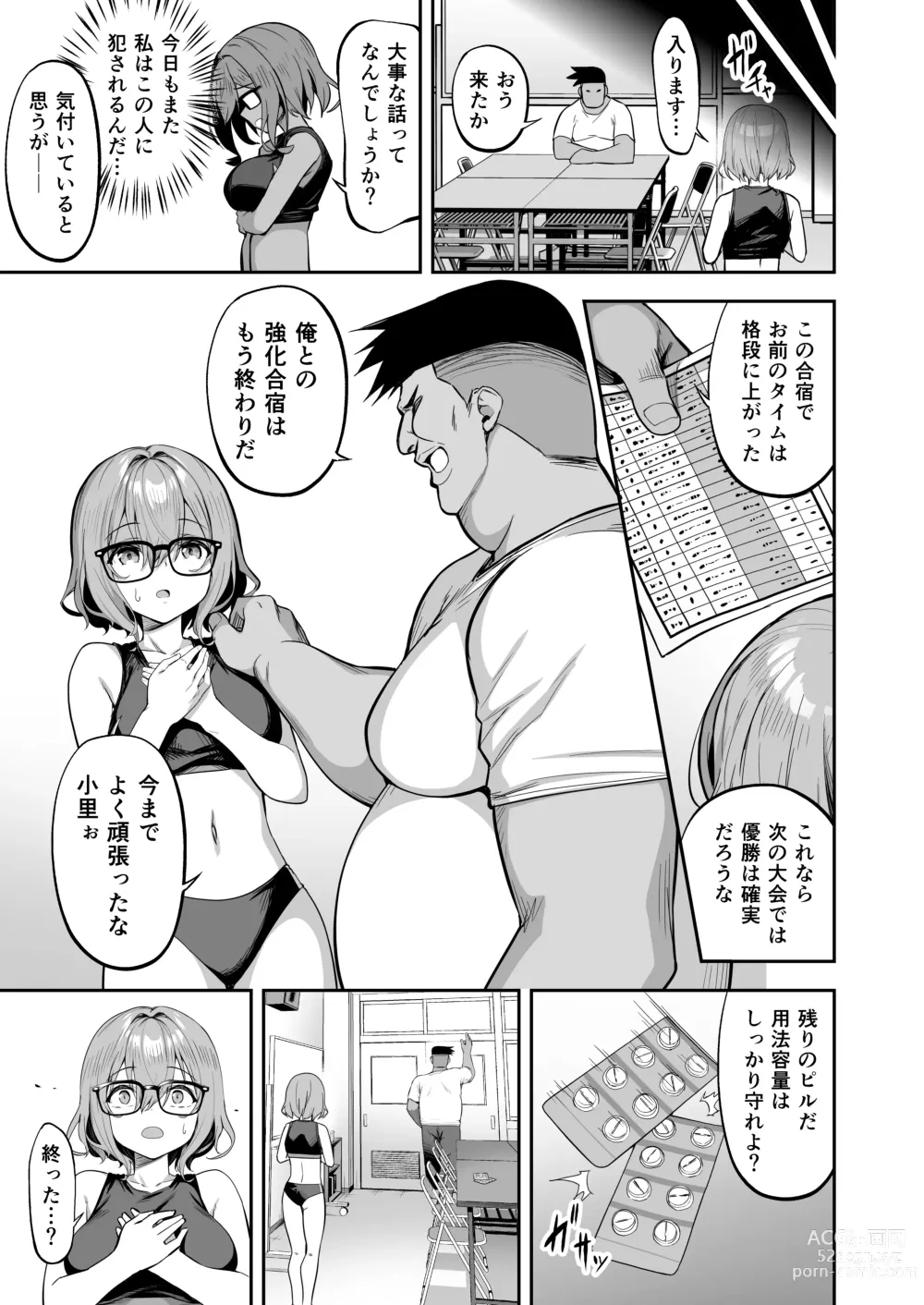 Page 31 of doujinshi Takurowo Zenshuu 2022