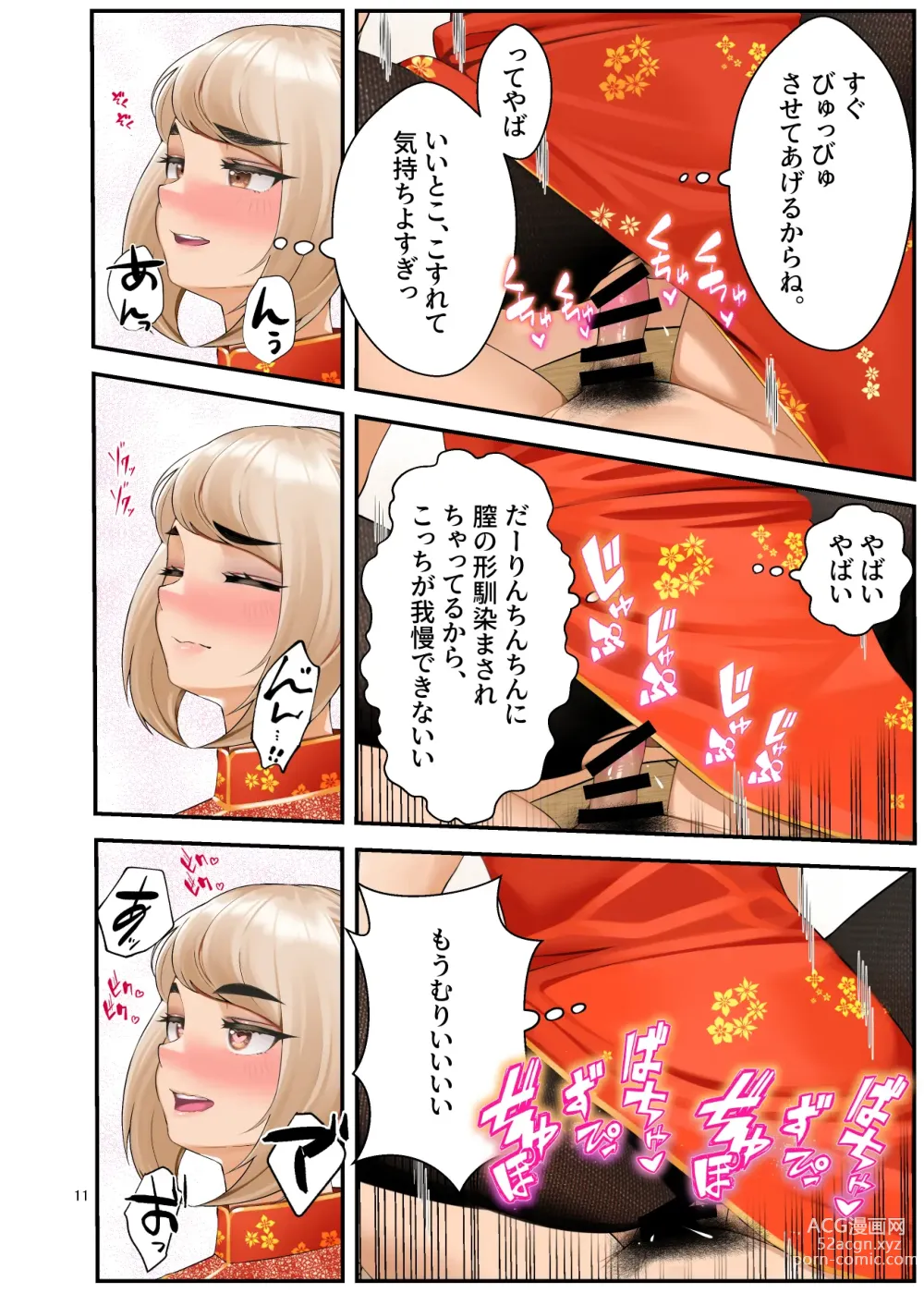 Page 102 of doujinshi Iede Gal o Hirottara Harem ni Natta Hanashi 3