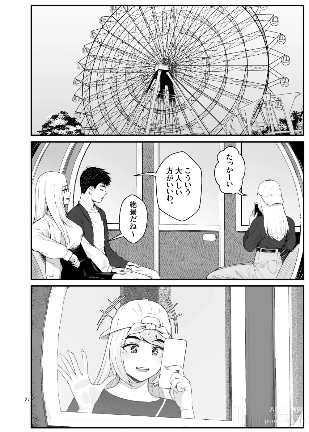 Page 27 of doujinshi Iede Gal o Hirottara Harem ni Natta Hanashi 3