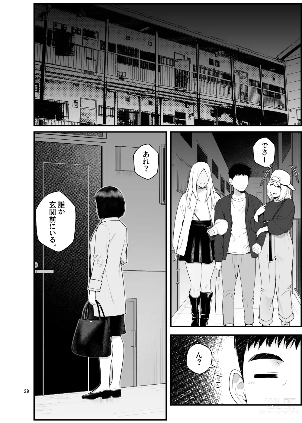 Page 29 of doujinshi Iede Gal o Hirottara Harem ni Natta Hanashi 3