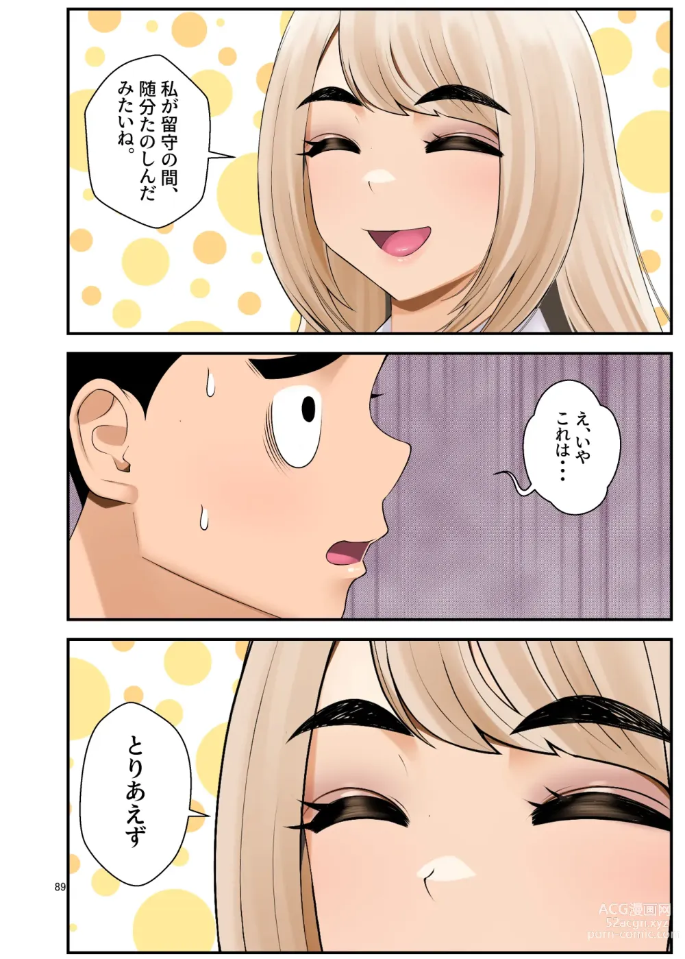 Page 89 of doujinshi Iede Gal o Hirottara Harem ni Natta Hanashi 3