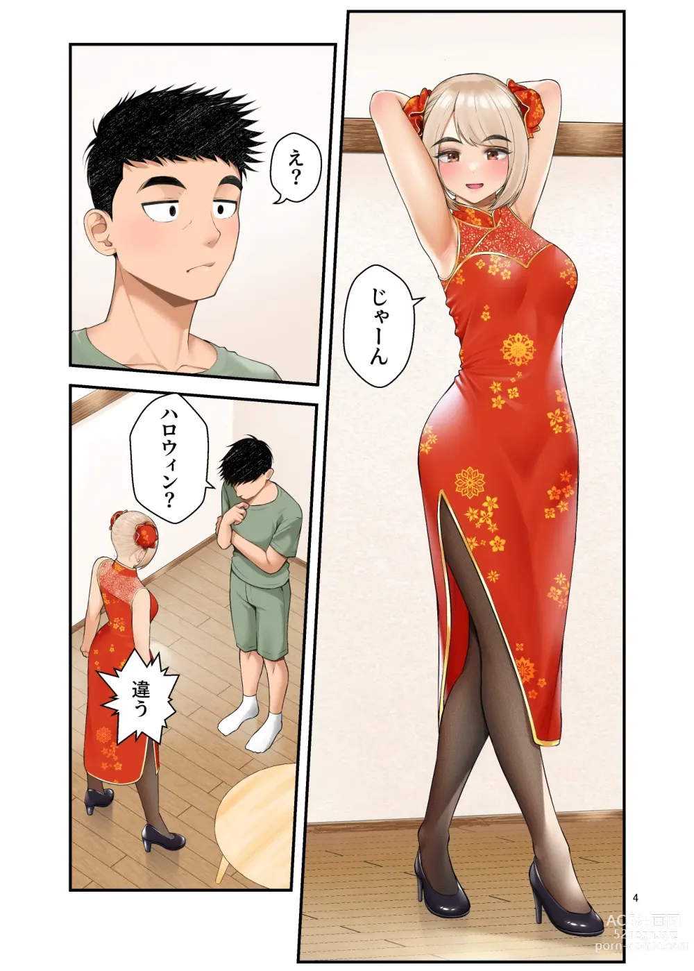 Page 95 of doujinshi Iede Gal o Hirottara Harem ni Natta Hanashi 3