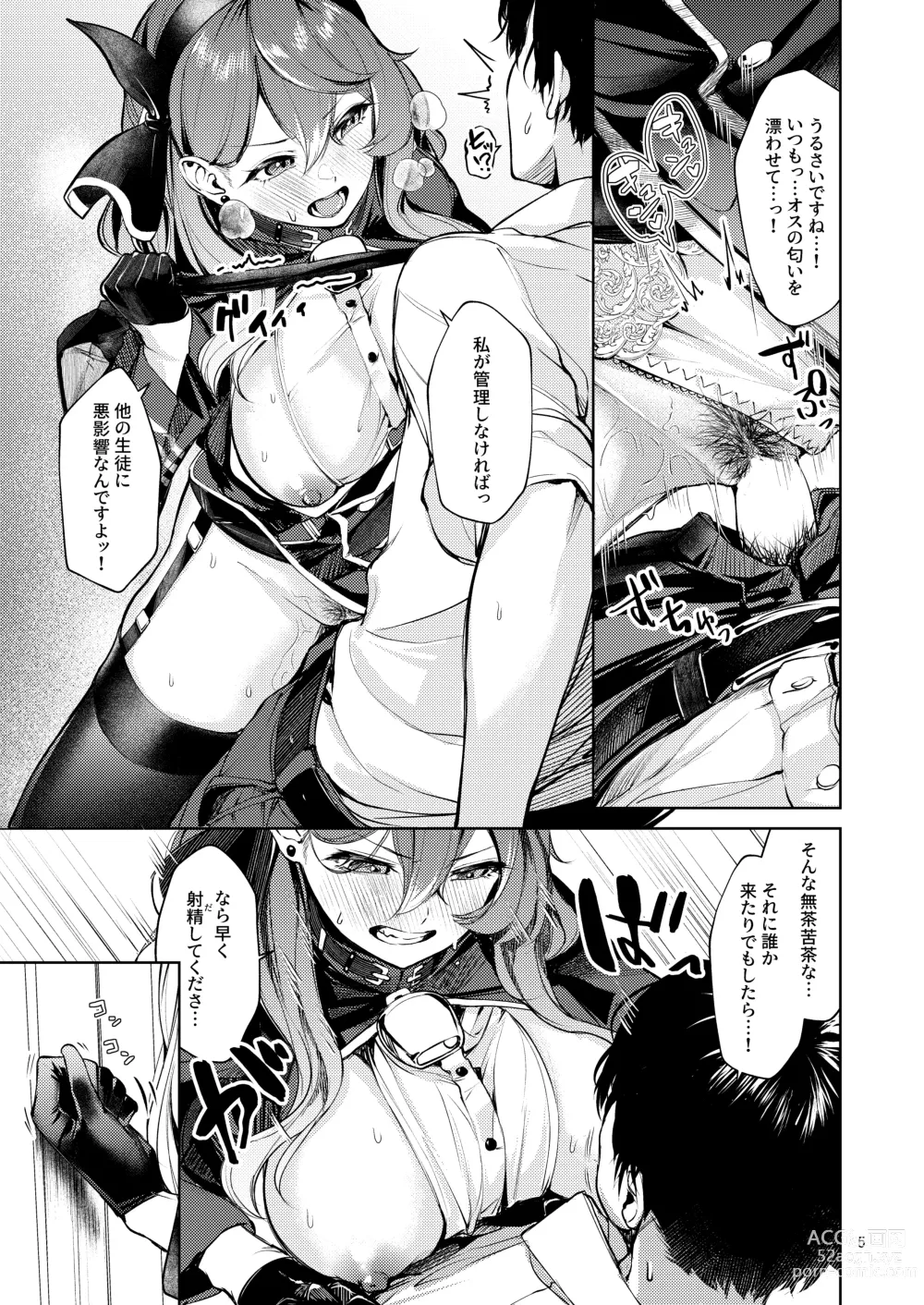 Page 4 of doujinshi Bisho Bisho Archive ~Amau Ako Hen~