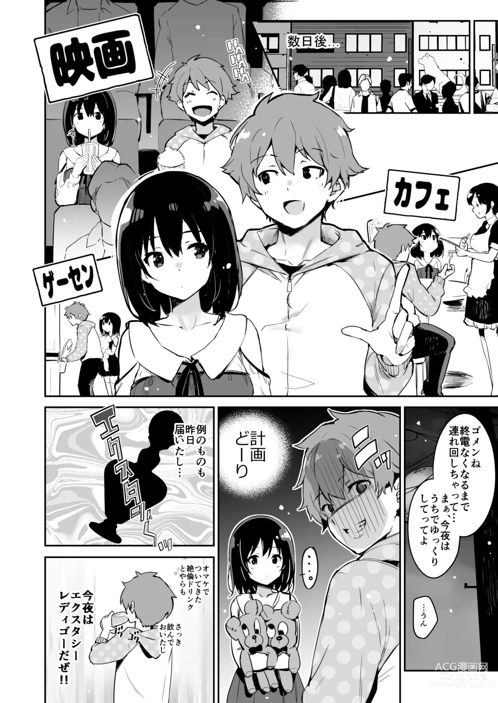 Page 6 of doujinshi Shizuku-chan
