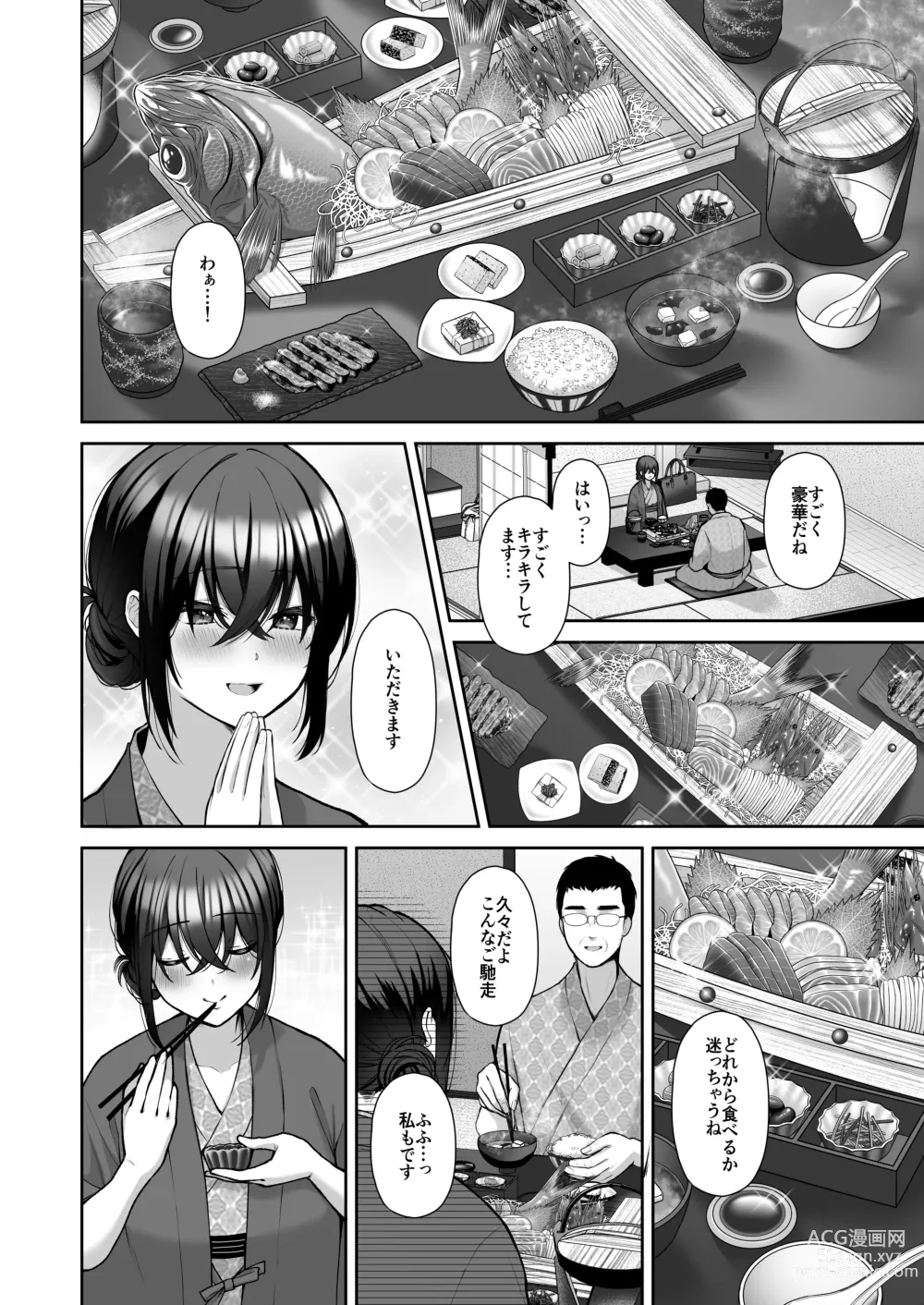 Page 13 of doujinshi Utakata 4 ~Uraaka DoM Haken OL Onaho Choukyou~