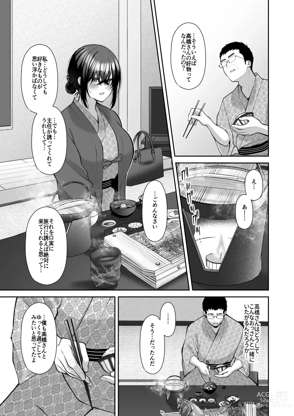 Page 14 of doujinshi Utakata 4 ~Uraaka DoM Haken OL Onaho Choukyou~