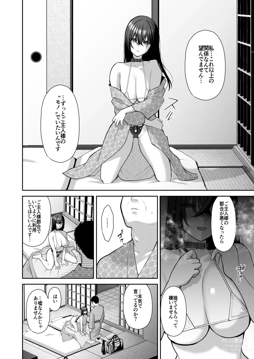 Page 37 of doujinshi Utakata 4 ~Uraaka DoM Haken OL Onaho Choukyou~