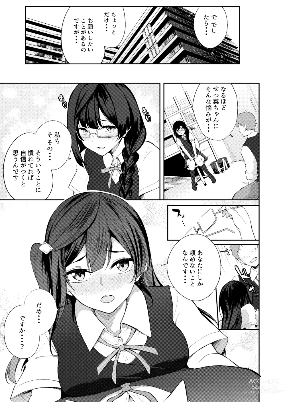 Page 4 of doujinshi Sunny Scarlet