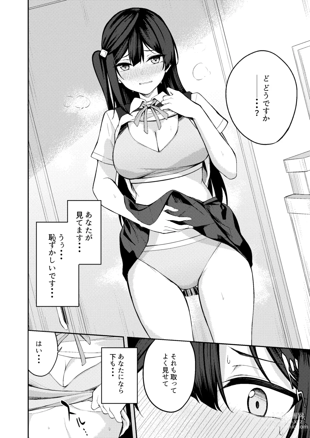 Page 7 of doujinshi Sunny Scarlet