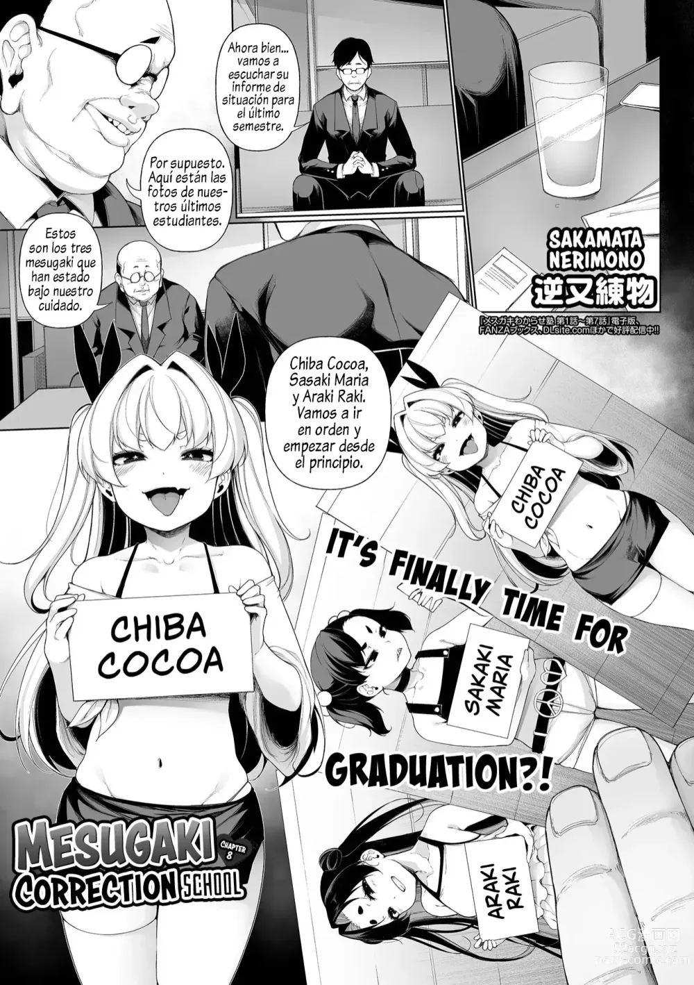 Page 1 of manga Mesugaki Wakarase Jyuku Ch. 8