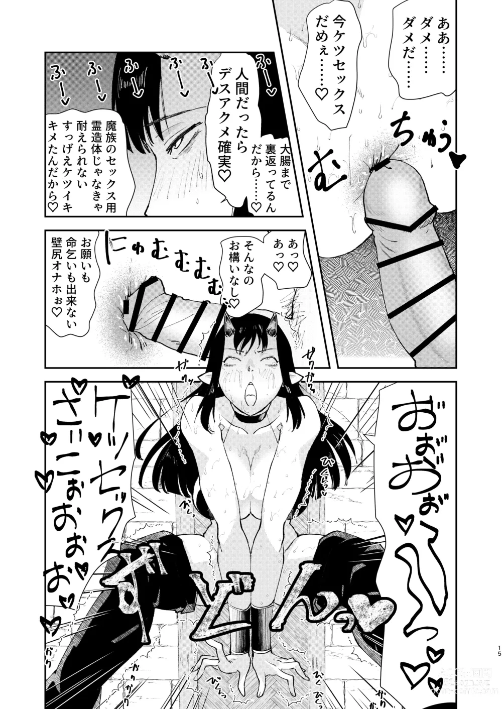 Page 13 of doujinshi Moto Saikyou Maou Gen TS Shoufu 2 Nemutte Oshiri Dasu dake no Kantan na Oshigoto Hen