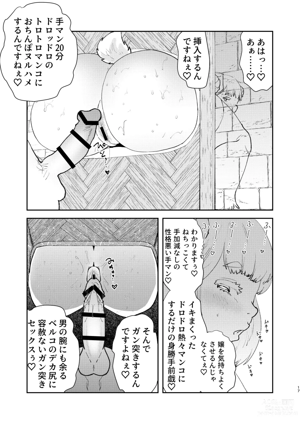 Page 15 of doujinshi Moto Saikyou Maou Gen TS Shoufu 2 Nemutte Oshiri Dasu dake no Kantan na Oshigoto Hen