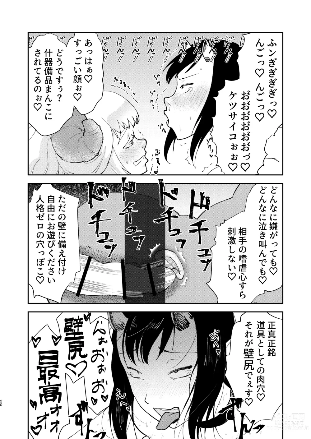 Page 18 of doujinshi Moto Saikyou Maou Gen TS Shoufu 2 Nemutte Oshiri Dasu dake no Kantan na Oshigoto Hen