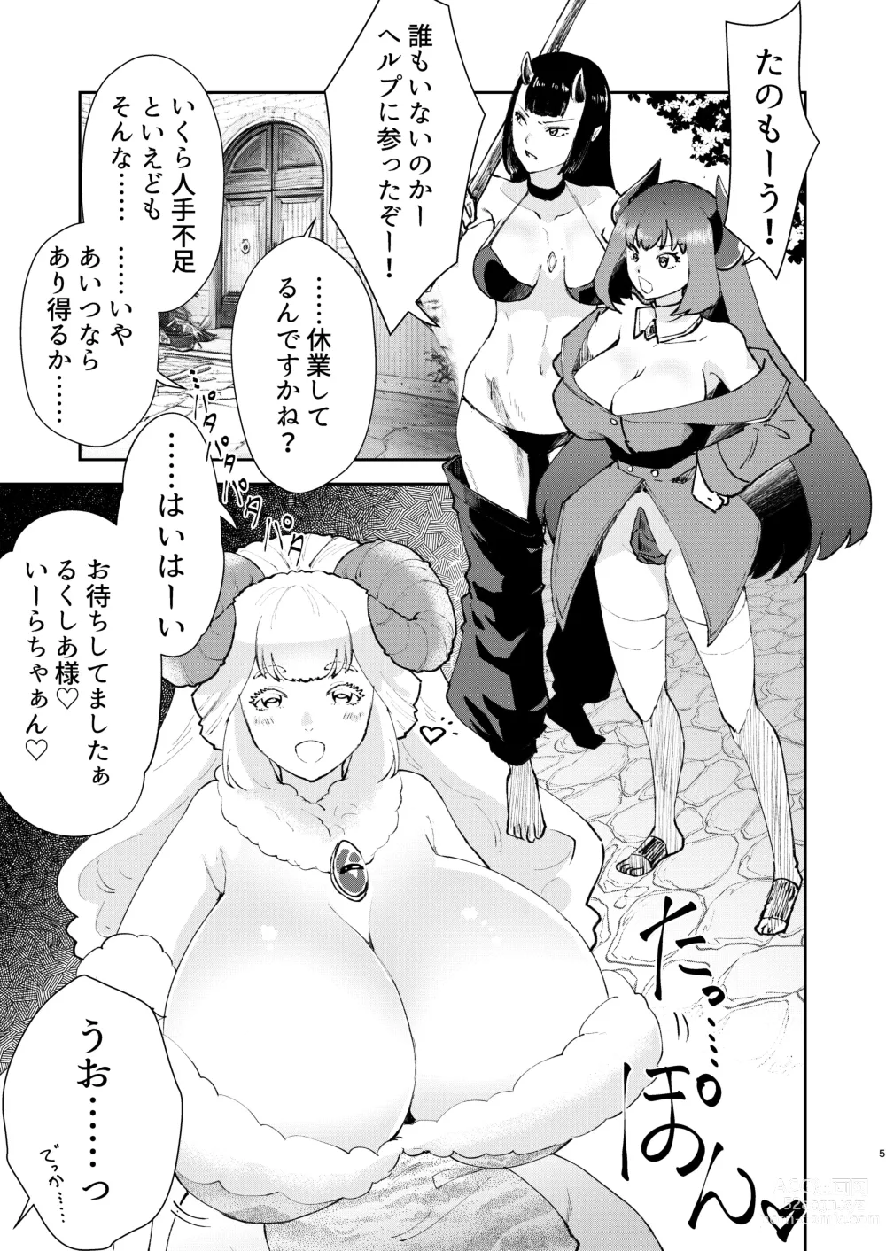 Page 3 of doujinshi Moto Saikyou Maou Gen TS Shoufu 2 Nemutte Oshiri Dasu dake no Kantan na Oshigoto Hen