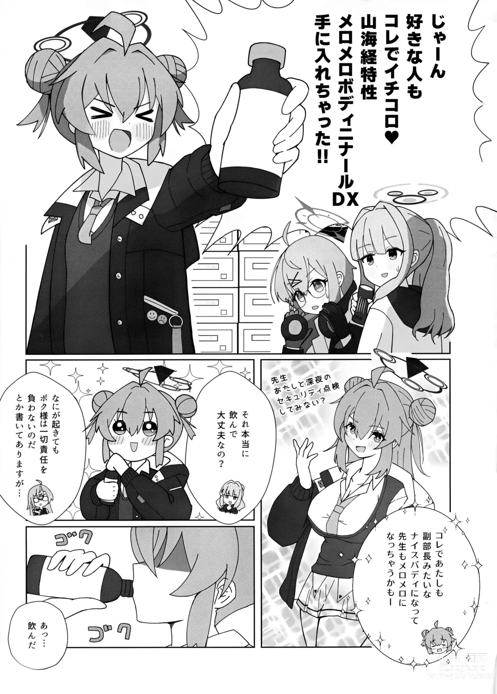 Page 2 of doujinshi Maki-chan no Irogoto ~Ochinchin ga Haechatta!? Uwaan Tasukete Chihiro-senpai~