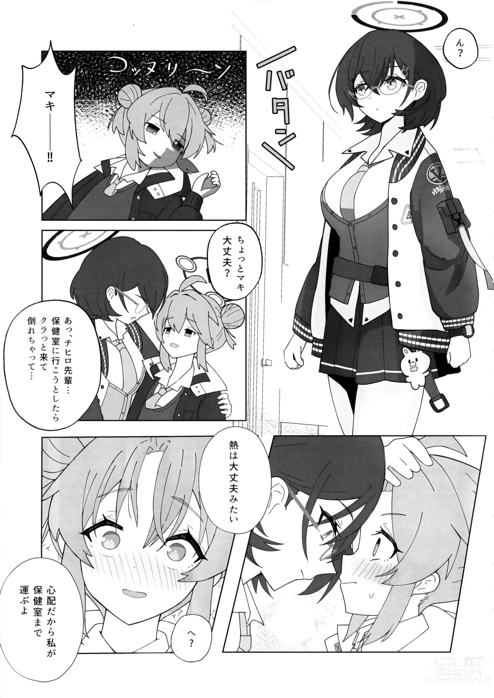 Page 4 of doujinshi Maki-chan no Irogoto ~Ochinchin ga Haechatta!? Uwaan Tasukete Chihiro-senpai~