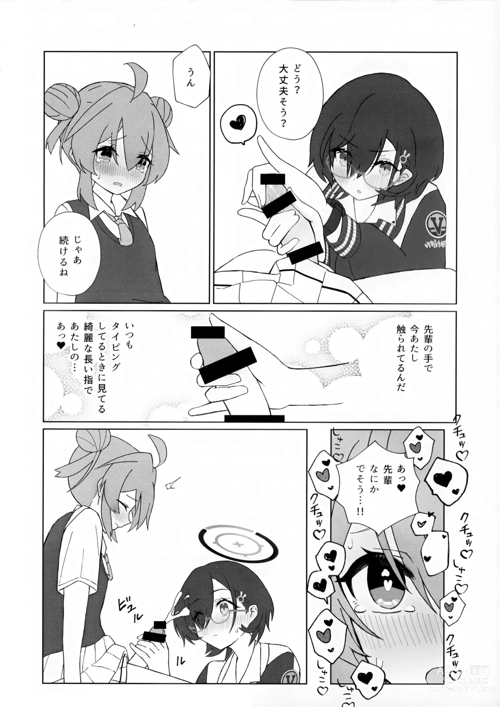 Page 9 of doujinshi Maki-chan no Irogoto ~Ochinchin ga Haechatta!? Uwaan Tasukete Chihiro-senpai~