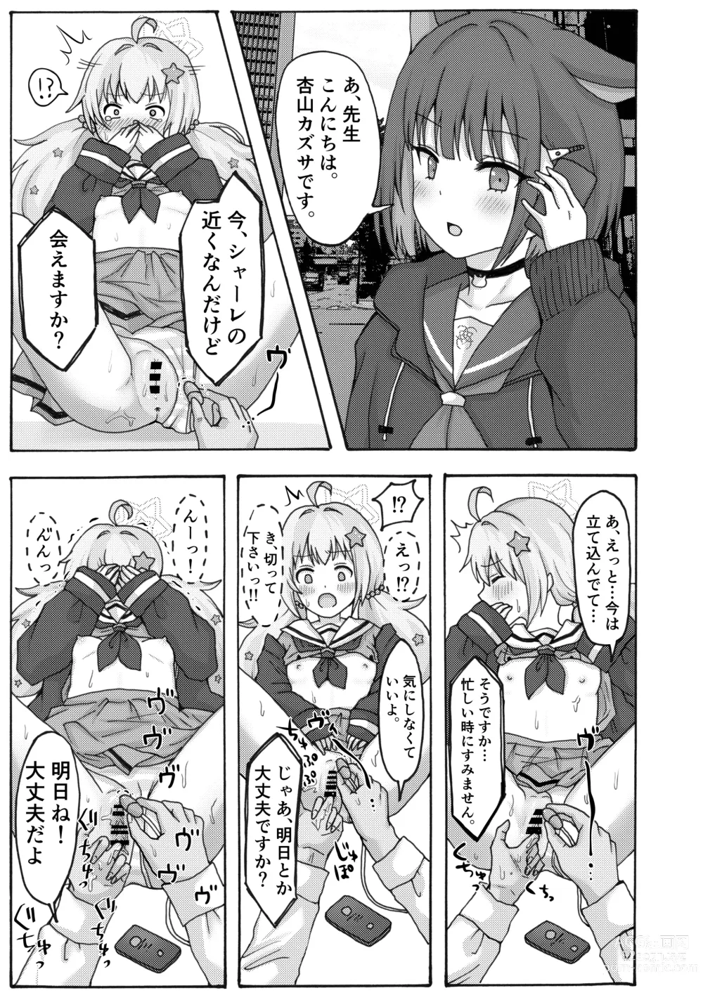 Page 21 of doujinshi Yuuwaku Reisa