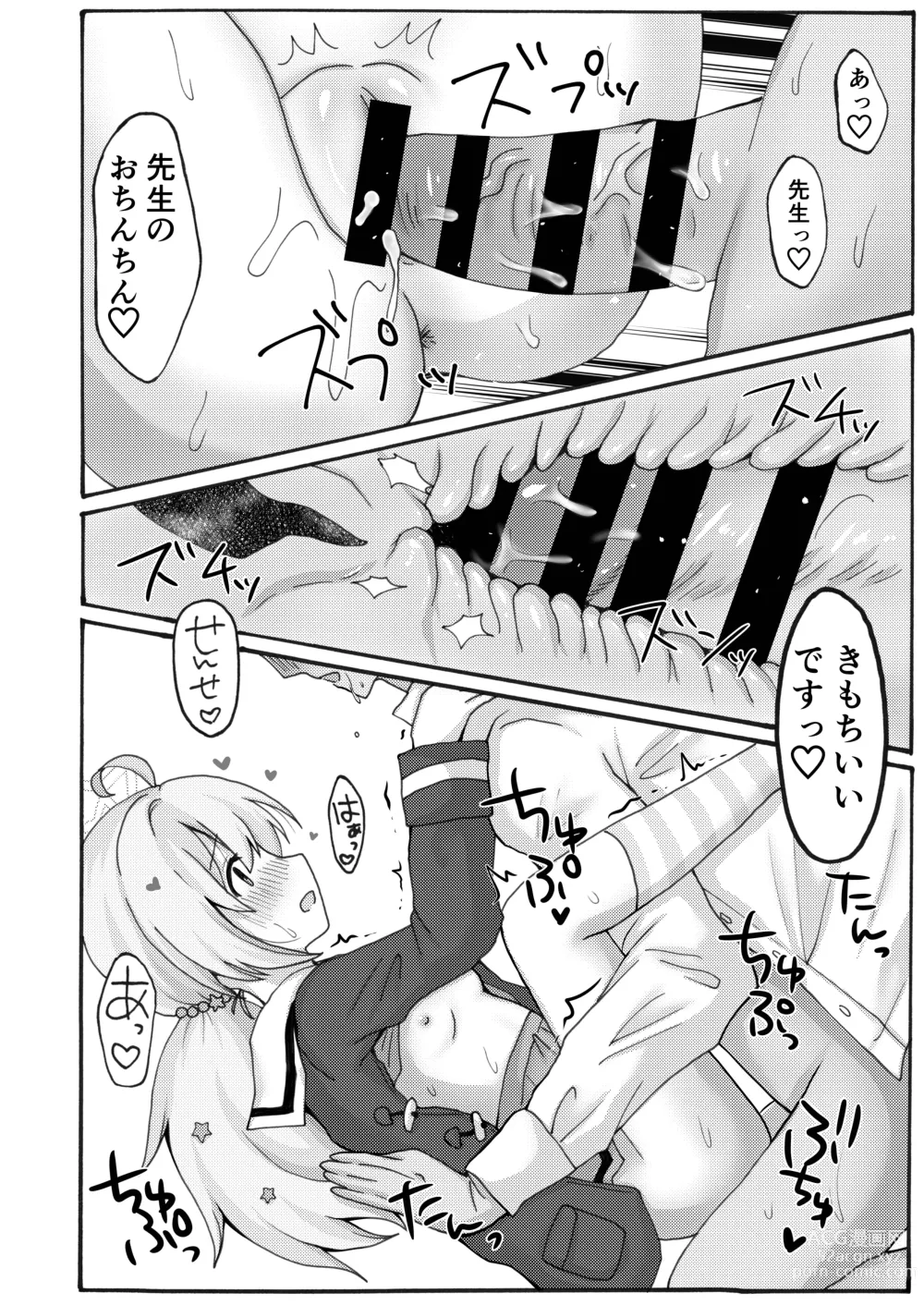 Page 24 of doujinshi Yuuwaku Reisa