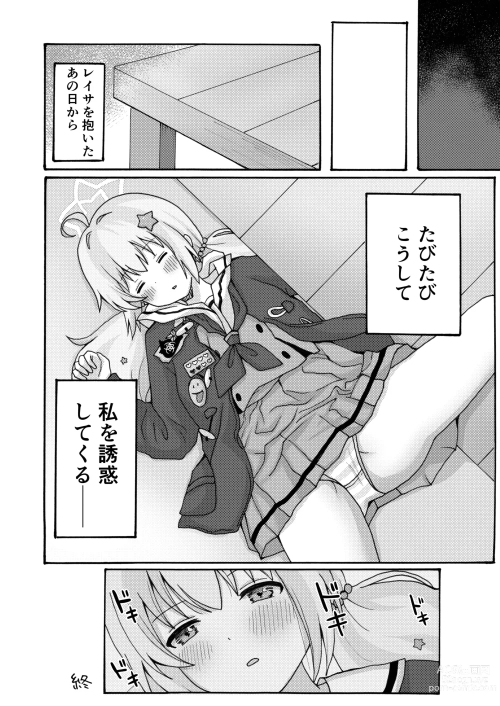 Page 30 of doujinshi Yuuwaku Reisa