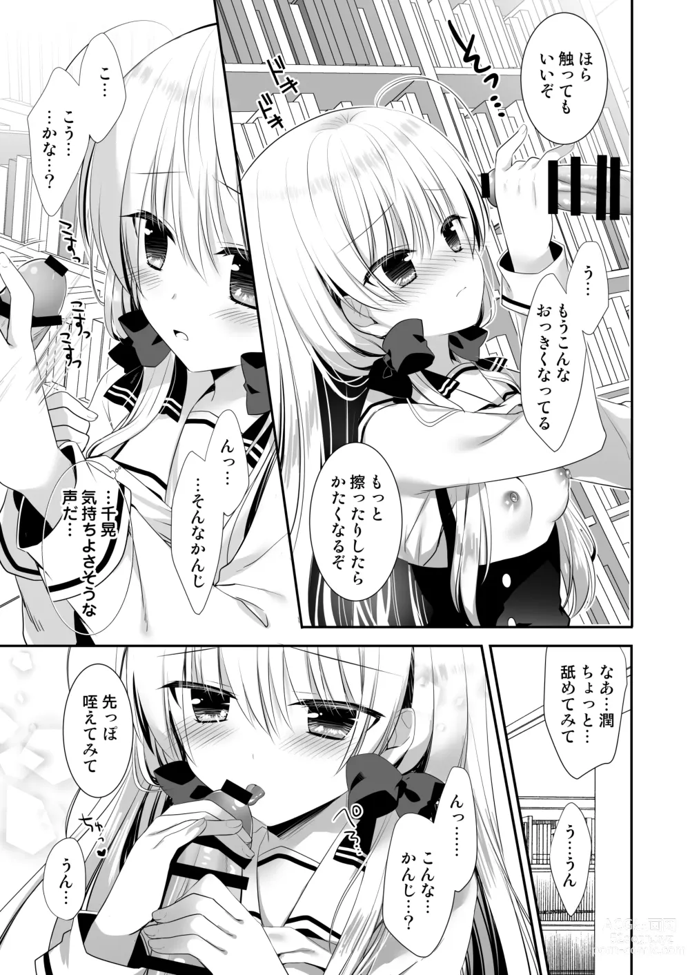 Page 13 of doujinshi Ponkotsu Osananajimi to Toshoshitsu de Ecchi