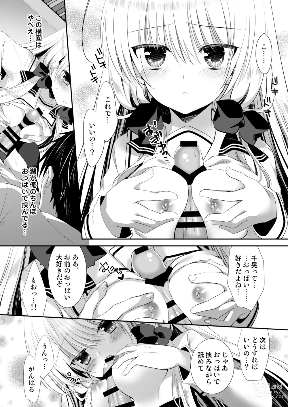 Page 15 of doujinshi Ponkotsu Osananajimi to Toshoshitsu de Ecchi