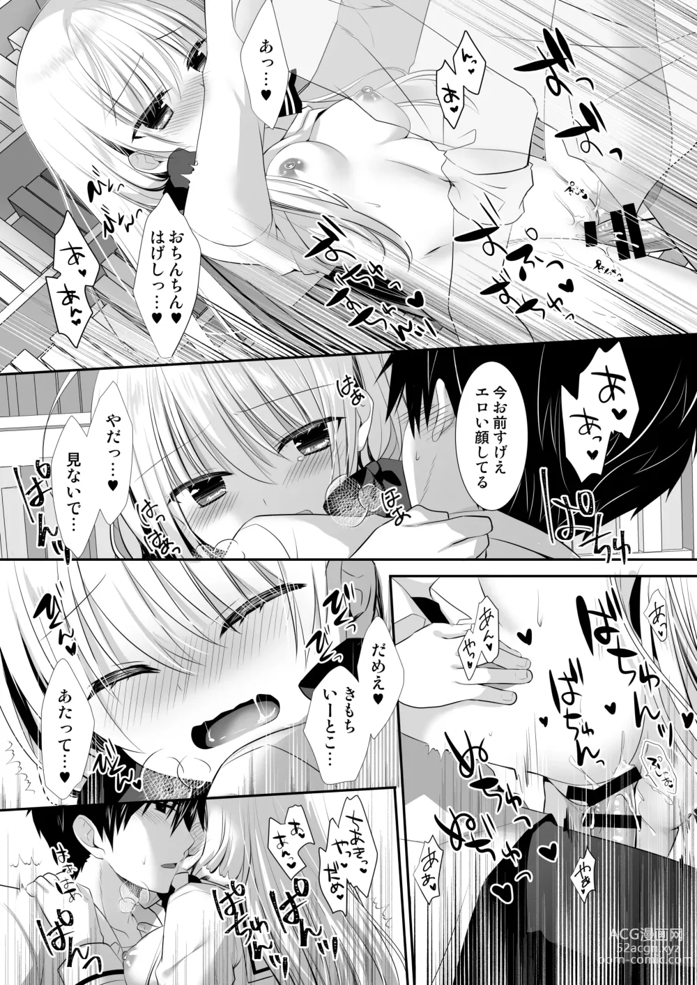 Page 24 of doujinshi Ponkotsu Osananajimi to Toshoshitsu de Ecchi