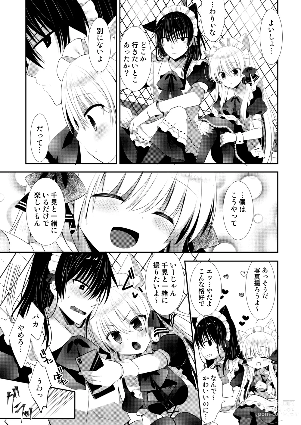 Page 49 of doujinshi Ponkotsu Osananajimi to Toshoshitsu de Ecchi