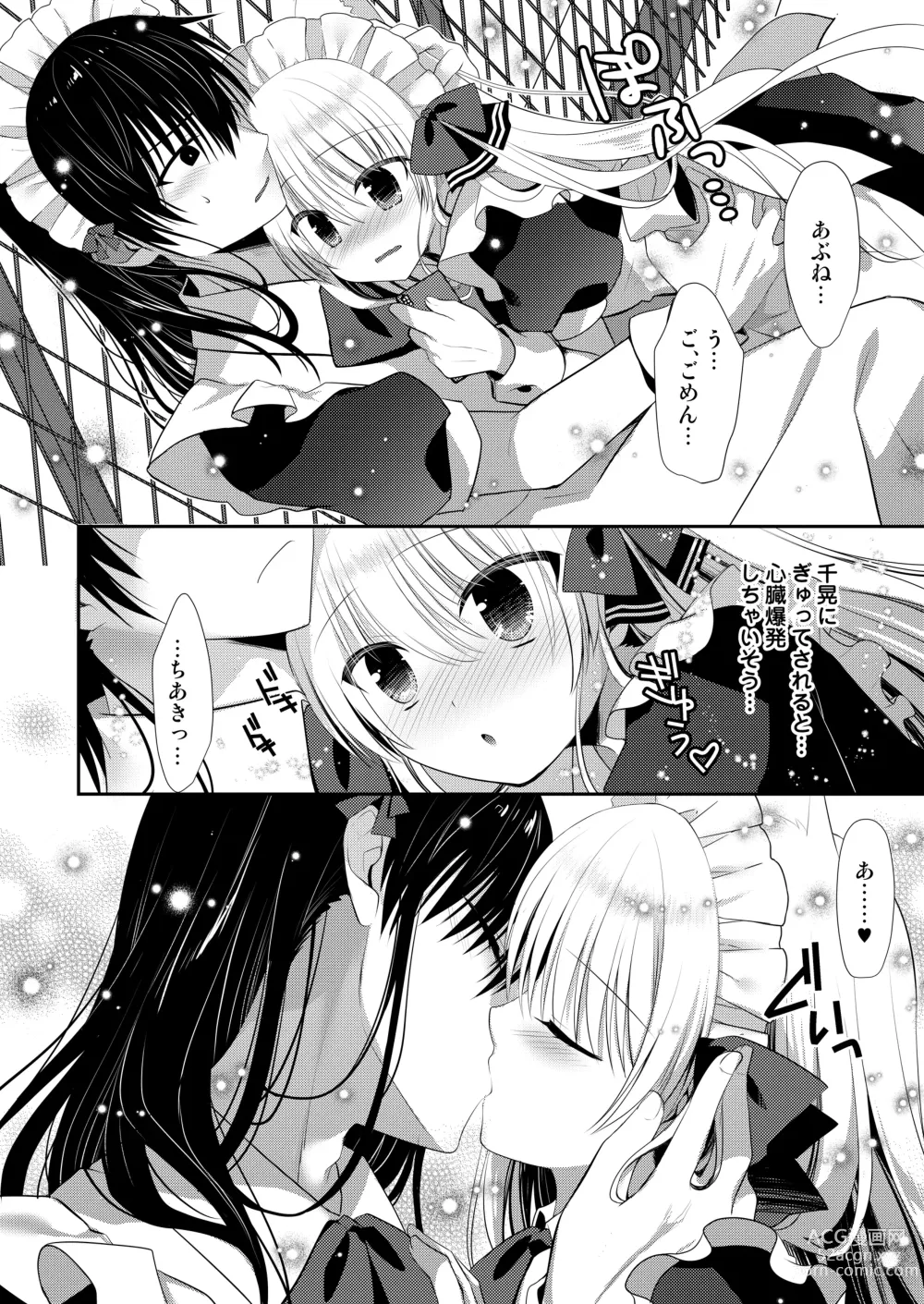 Page 50 of doujinshi Ponkotsu Osananajimi to Toshoshitsu de Ecchi