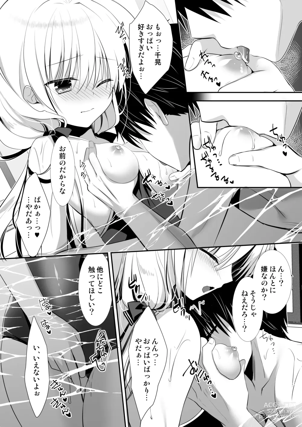 Page 11 of doujinshi Ponkotsu Osananajimi to Gakkou no Pool de Ecchi