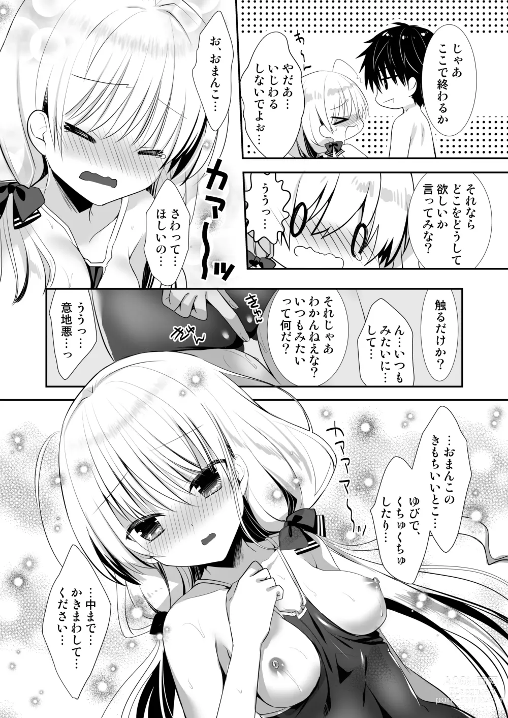 Page 12 of doujinshi Ponkotsu Osananajimi to Gakkou no Pool de Ecchi