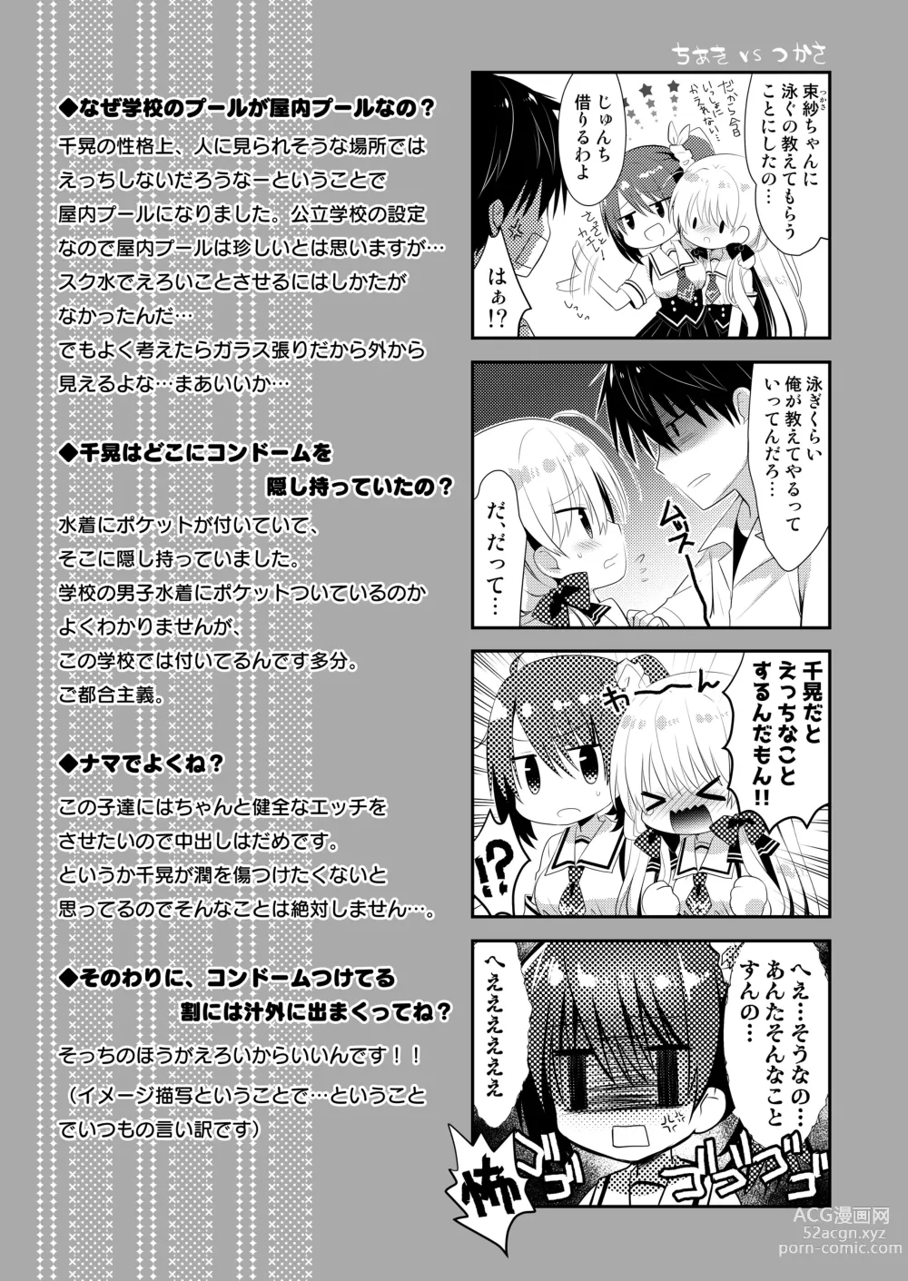 Page 28 of doujinshi Ponkotsu Osananajimi to Gakkou no Pool de Ecchi