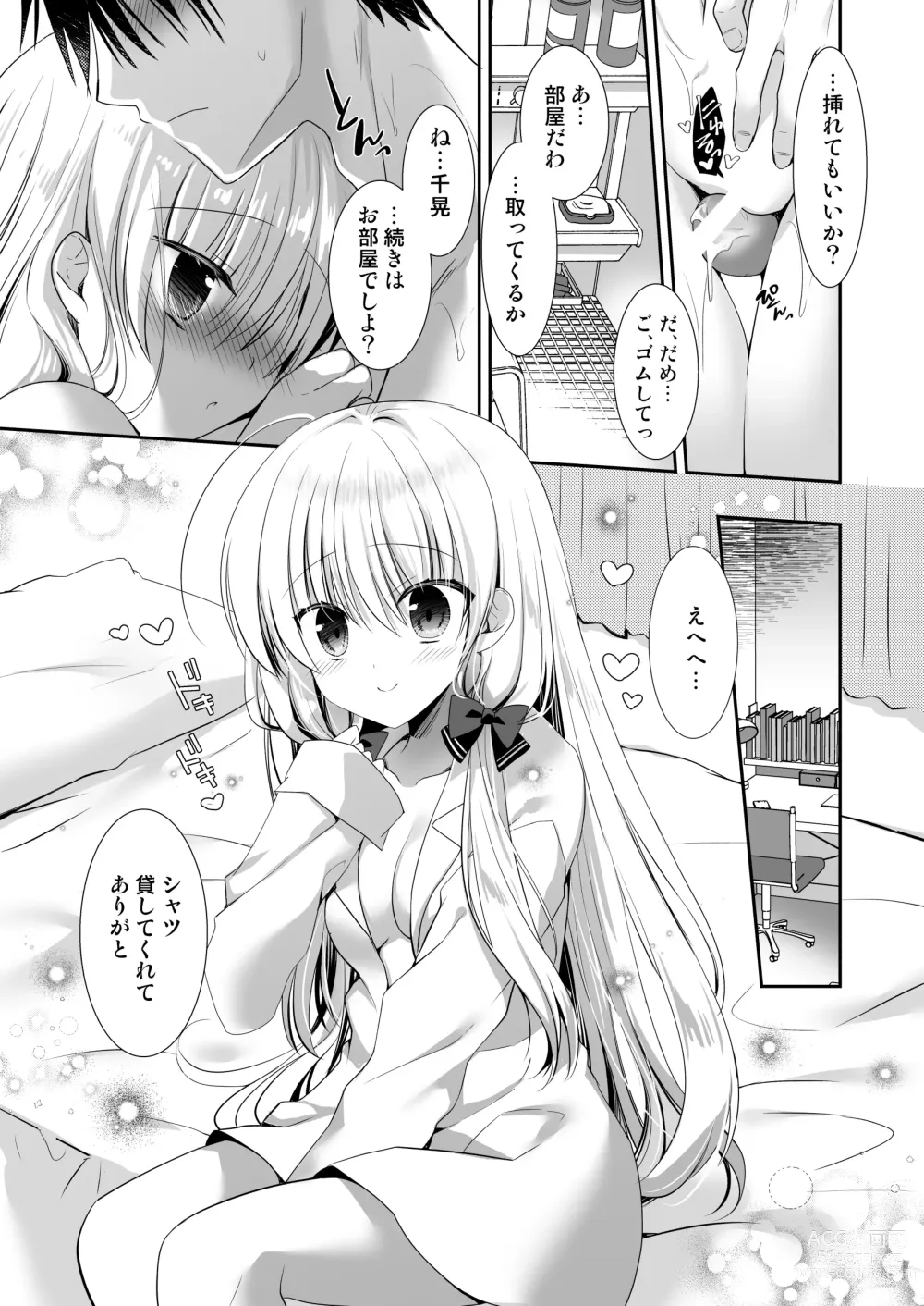 Page 14 of doujinshi Ponkotsu Osananajimi to Otomari Ecchi