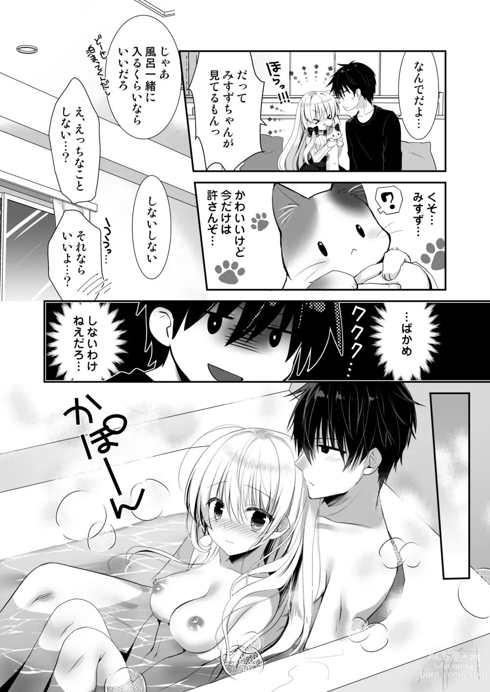 Page 6 of doujinshi Ponkotsu Osananajimi to Otomari Ecchi