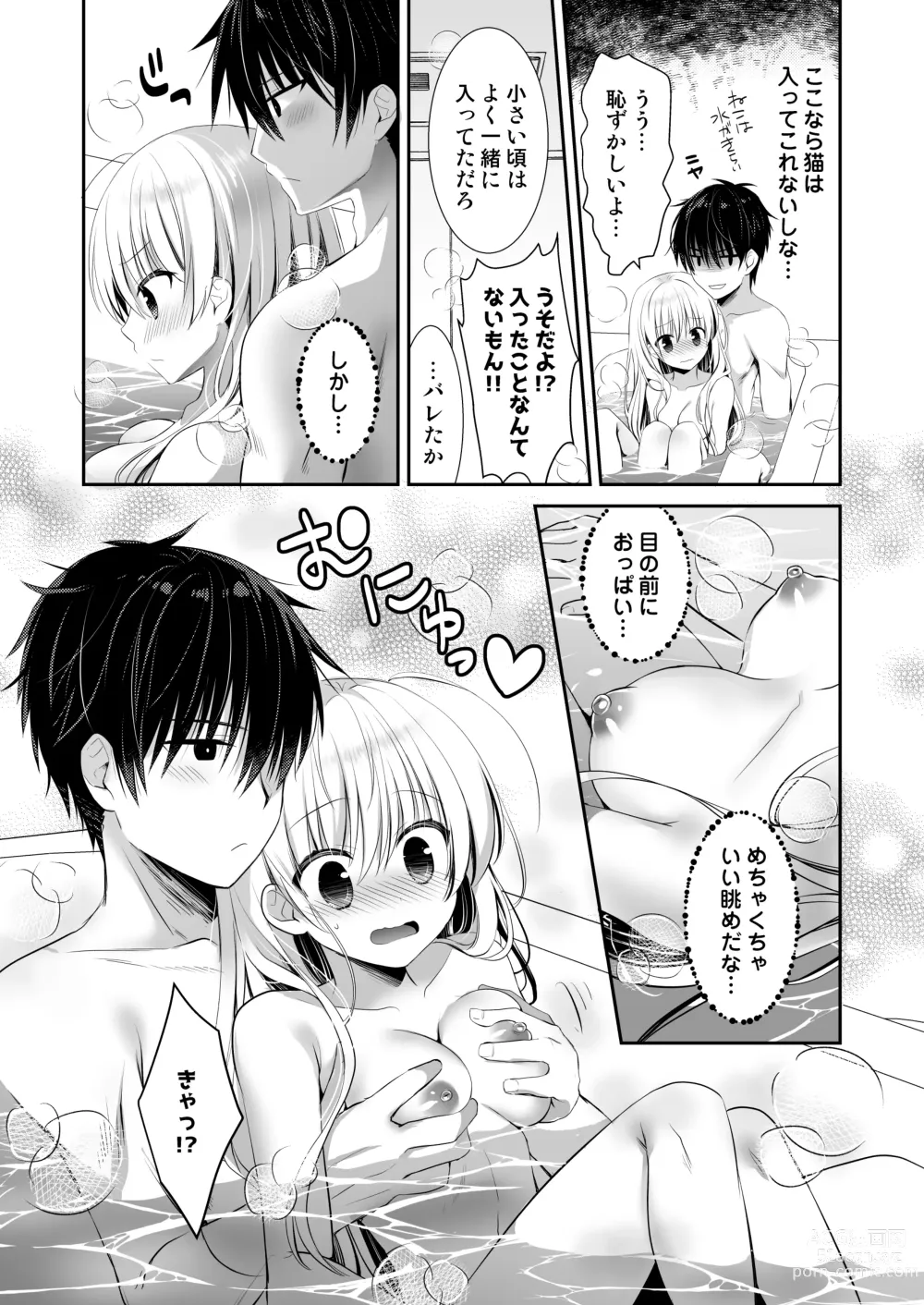 Page 7 of doujinshi Ponkotsu Osananajimi to Otomari Ecchi