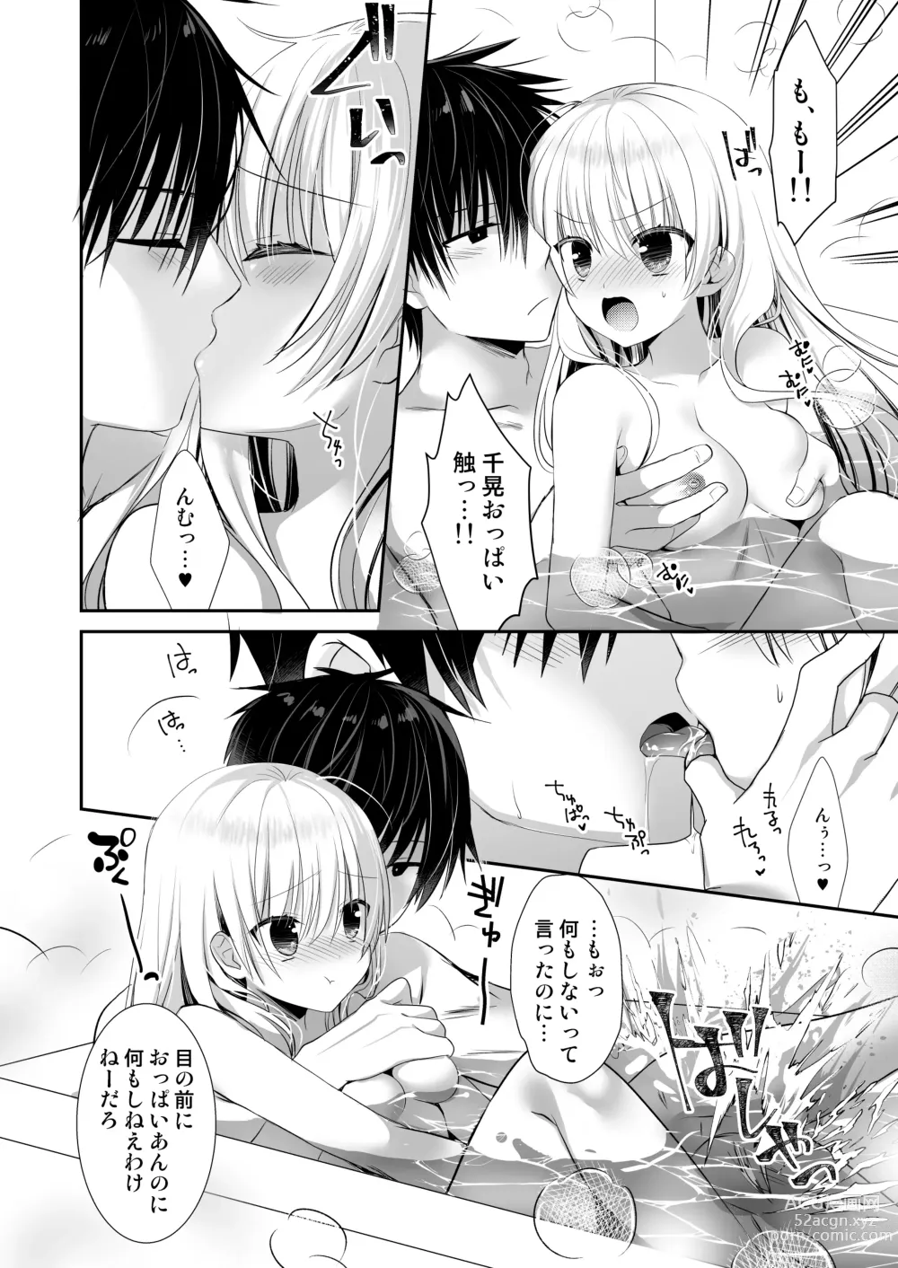 Page 8 of doujinshi Ponkotsu Osananajimi to Otomari Ecchi