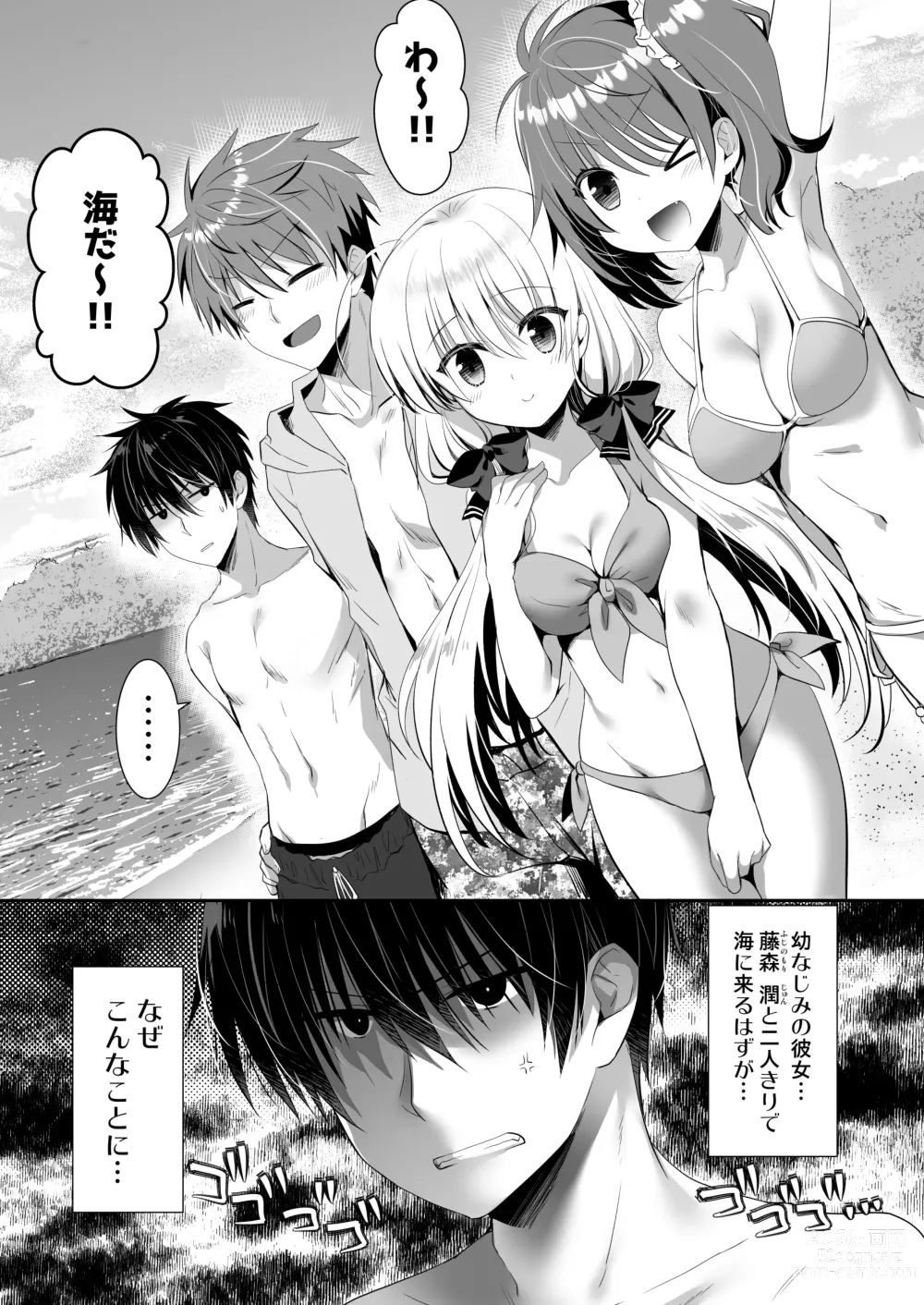 Page 3 of doujinshi Ponkotsu Osananajimi to Beach de Ecchi