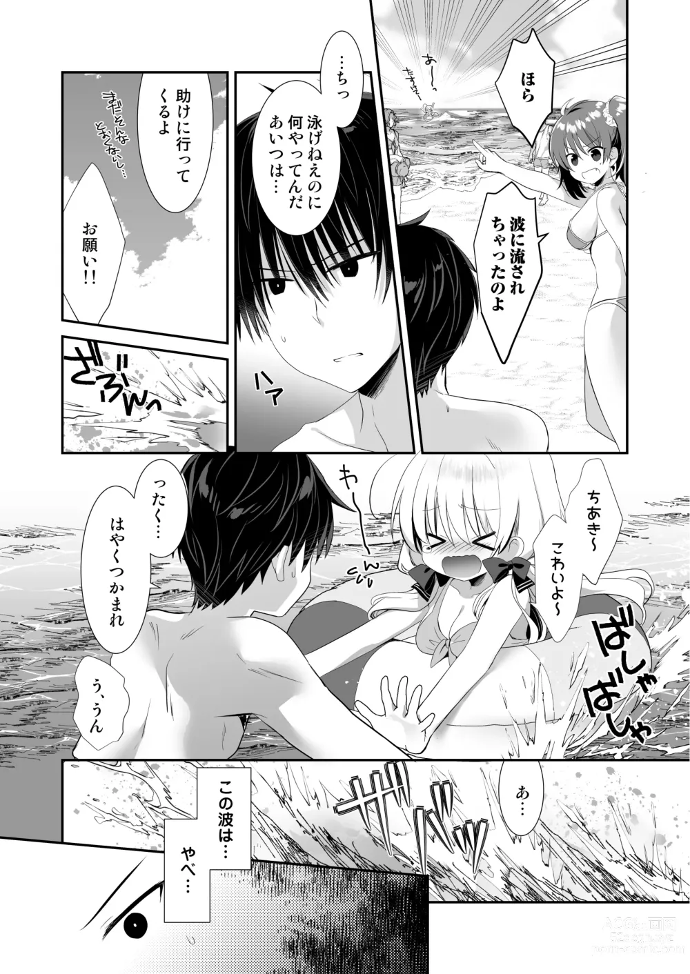 Page 6 of doujinshi Ponkotsu Osananajimi to Beach de Ecchi