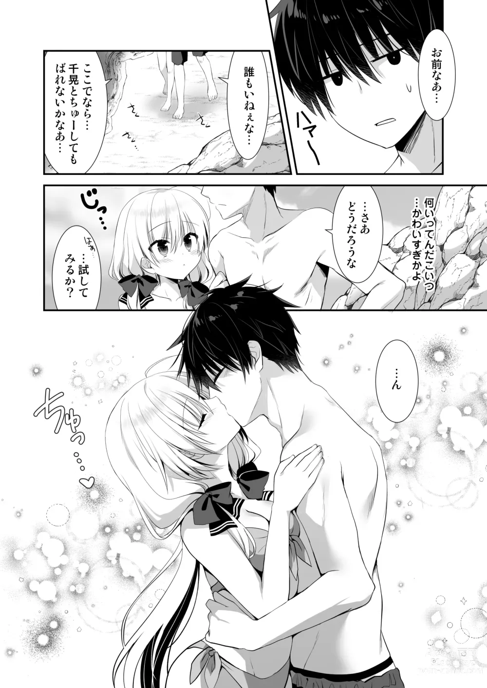 Page 8 of doujinshi Ponkotsu Osananajimi to Beach de Ecchi