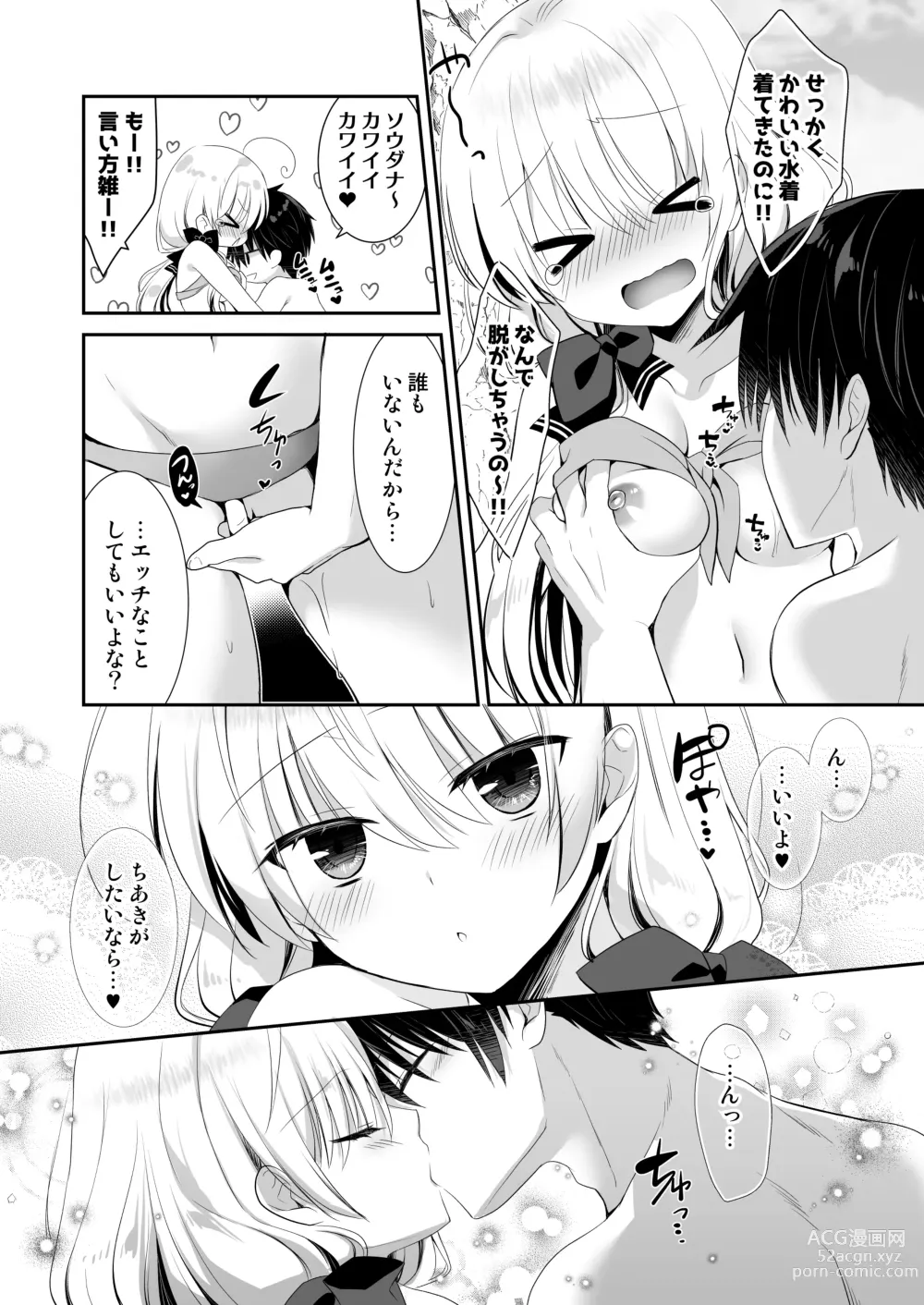 Page 10 of doujinshi Ponkotsu Osananajimi to Beach de Ecchi