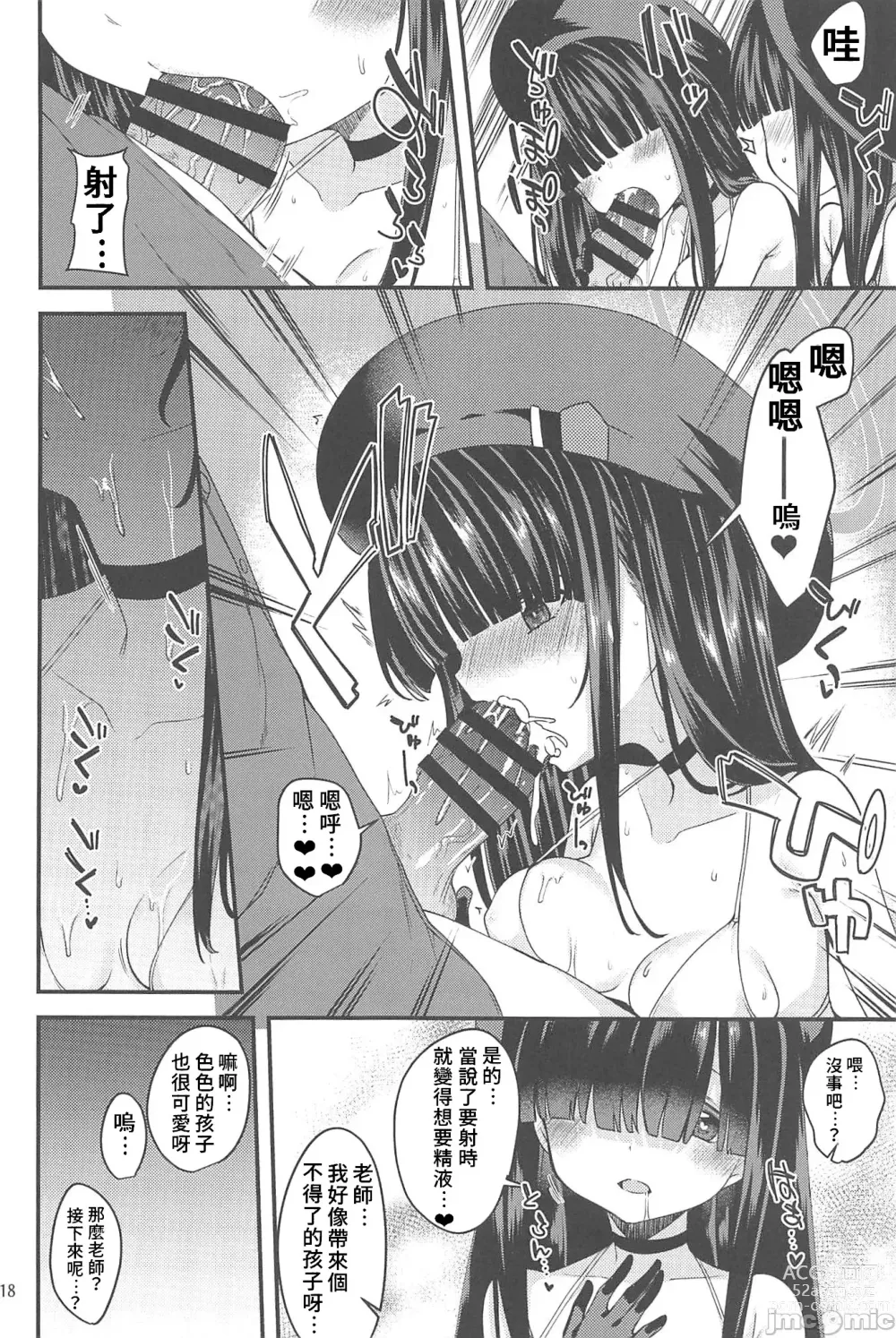 Page 17 of doujinshi Me no Kakureteiru Kanojo-tachi